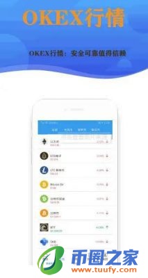 2023欧意app安卓下载_欧意app最新2月v6.1.54下载-第2张图片-欧易下载