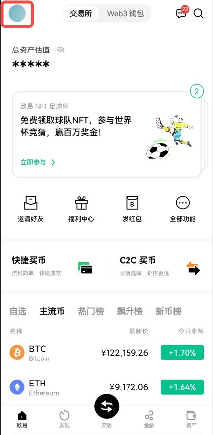 苹果手机如何更新欧意APP？苹果手机更新欧意app的方法