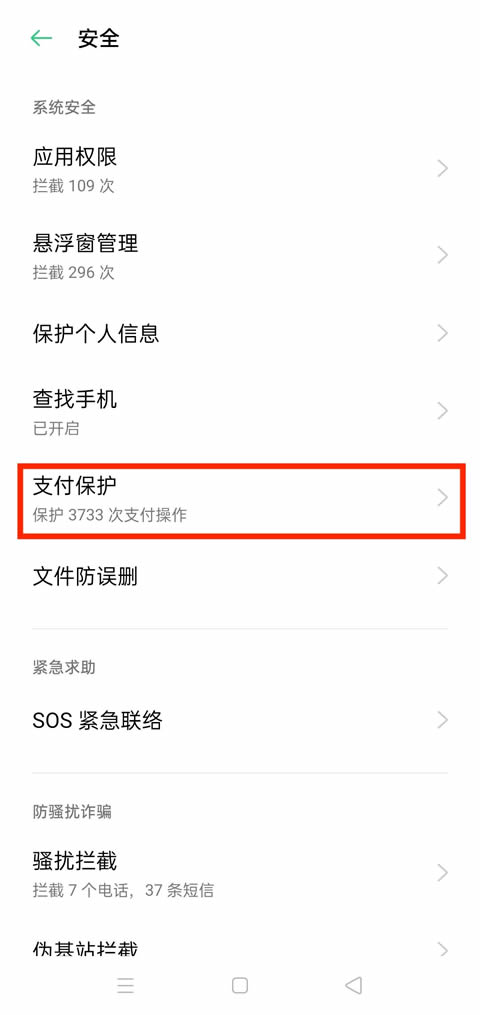 安卓(Android)手机下载欧意okxApp常见问题