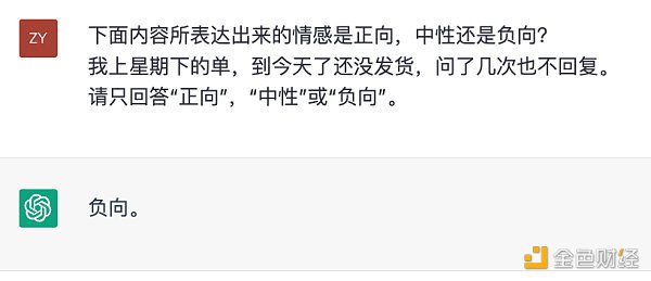 ChatGPT：OpenAI的技术「执拗」与「豪赌」13