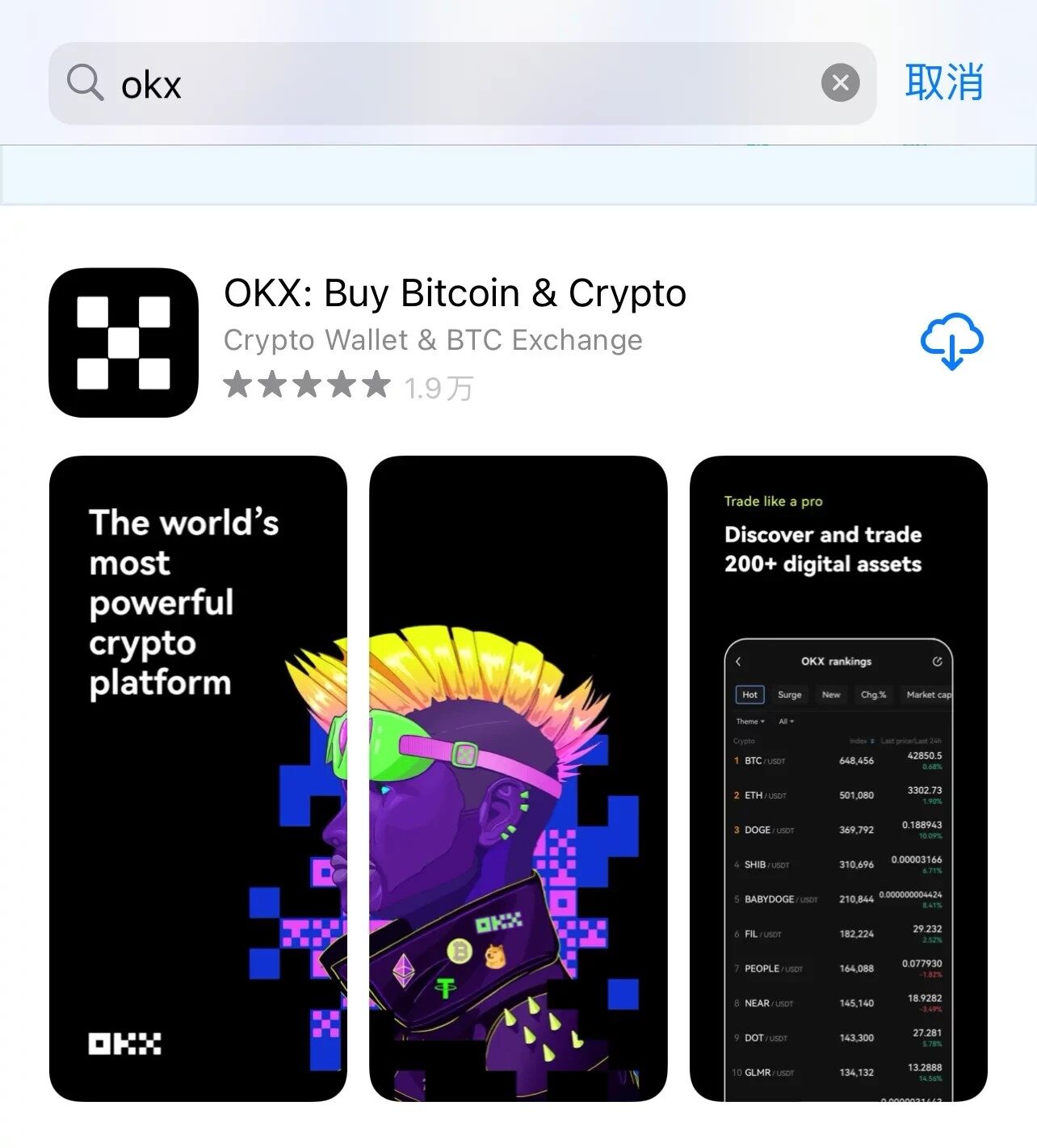 (欧意交易平台app下载)欧意okx官网 for Android v6.1.61 安卓版 下载-第4张图片-欧易下载