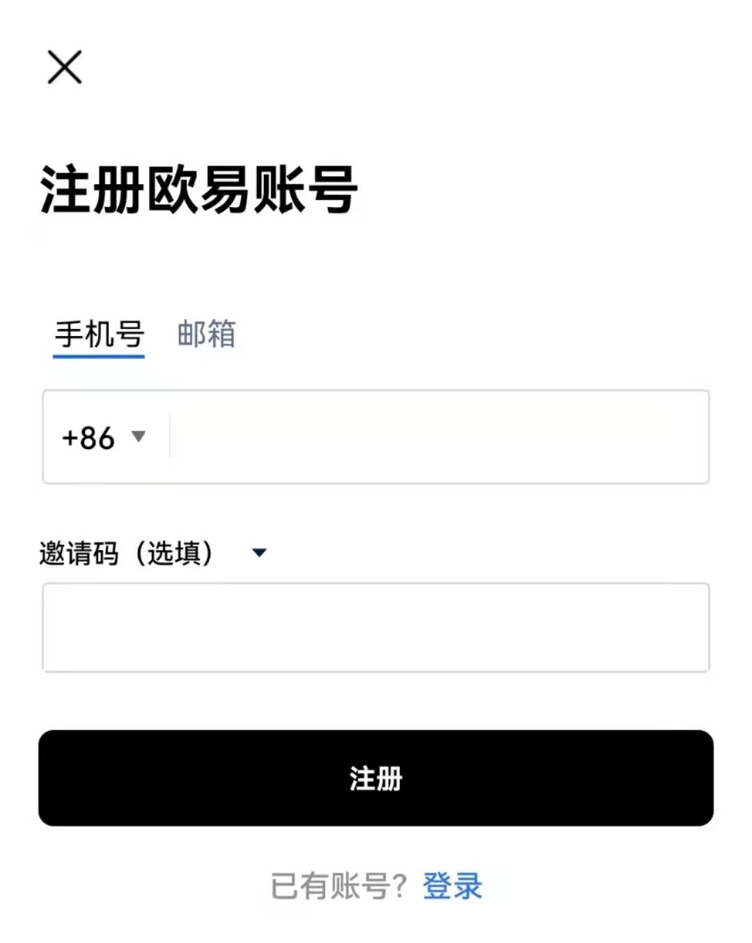 (欧意交易平台app下载)欧意okx官网 for Android v6.1.61 安卓版 下载-第5张图片-欧易下载