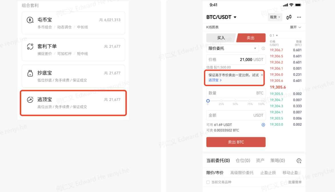 (欧意app下载)2023欧意ok交易所app v6.1.61 下载-第2张图片-欧易下载