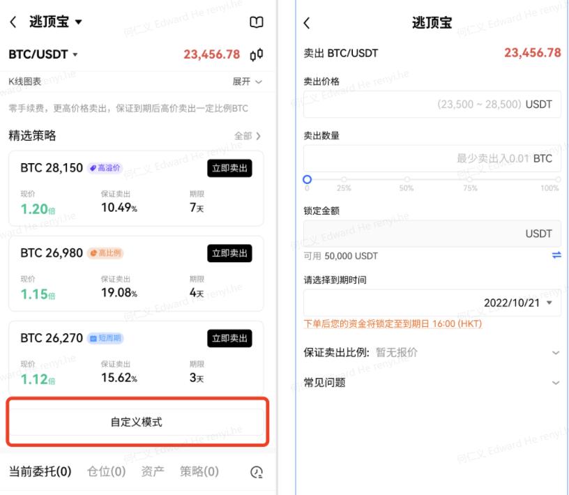 (欧意app下载)2023欧意ok交易所app v6.1.61 下载-第3张图片-欧易下载