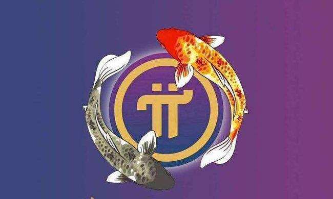 马云正式布局pi币是真的吗 pi币马云怎么看-第2张图片-欧易下载