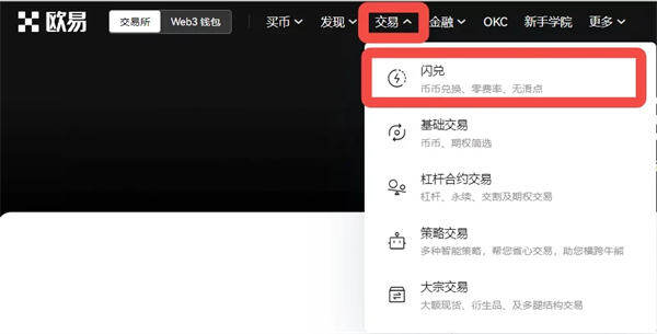 ok网交易平台官网版-ok网(okex)交易平台app官网手机版v6.0.16-第2张图片-欧易下载