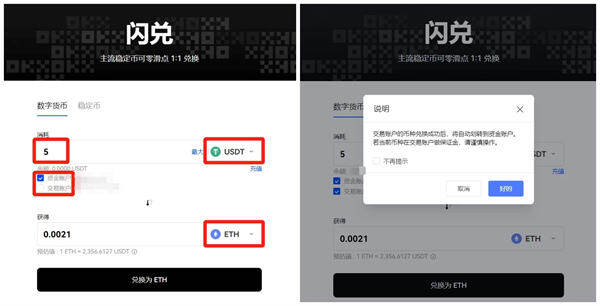 ok网交易平台官网版-ok网(okex)交易平台app官网手机版v6.0.16-第3张图片-欧易下载