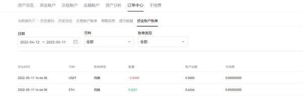 ok网交易平台官网版-ok网(okex)交易平台app官网手机版v6.0.16-第5张图片-欧易下载