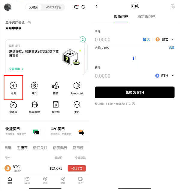 ok网交易平台官网版-ok网(okex)交易平台app官网手机版v6.0.16-第6张图片-欧易下载