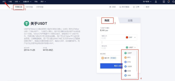 易欧平台app下载最新版 易欧交易app官网下载v6.1.58-第2张图片-欧易下载