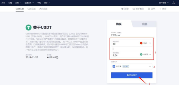 易欧平台app下载最新版 易欧交易app官网下载v6.1.58-第3张图片-欧易下载