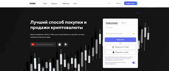 Kuna是什么交易所?Kuna交易所怎么样?-第1张图片-欧易下载