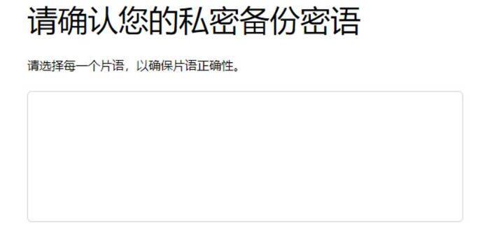 小狐狸钱包安装及OKExchain配置教程-第7张图片-欧易下载