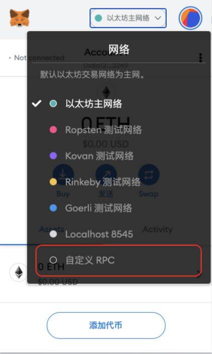 小狐狸钱包安装及OKExchain配置教程-第9张图片-欧易下载