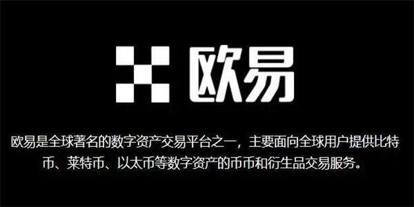 欧意OKEX安卓版V6.1.6更新_欧意app官方简介-第3张图片-欧易下载