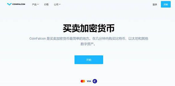 CoinFalcon交易所怎么样？CoinFalcon交易所合法吗？-第1张图片-欧易下载