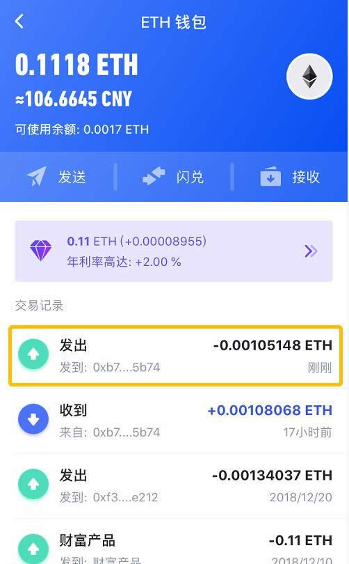 如何通过钱包地址查询资产?十一种钱包地址查询方法2
