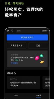 欧意AndroidOKX6.1.58版本下载更新_欧意app最新安卓版下载2