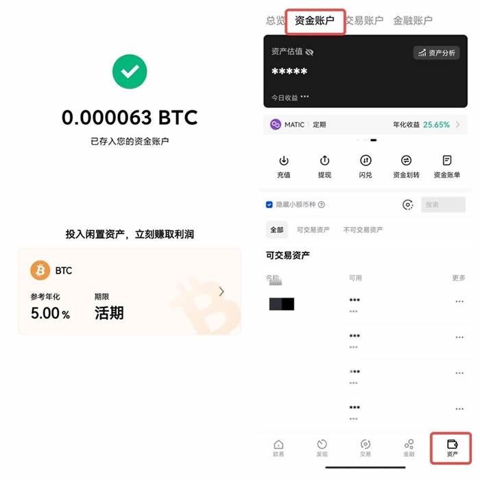 【欧易2023】okex 下载未授权  鸥易okex3.7.3下载-第14张图片-欧易下载