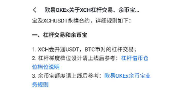OKX交易所的返佣手续费|OKX交易所返佣手续费-第2张图片-欧易下载