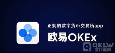 欧易交易所返佣|OKX交易所返佣-第3张图片-欧易下载