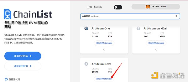 Arbitrum Nova体验感受-第1张图片-欧易下载