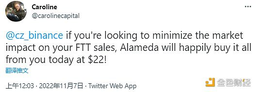 Alameda联席CEO回应CZ：愿意以22美元价格购买CZ计划出售的FTT-第1张图片-欧易下载