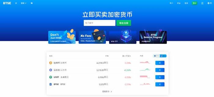 BTSE是什么交易所?BTSE交易所最新介绍-第1张图片-欧易下载