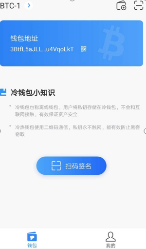 usdt冷钱包app下载 usdt钱包v4.1.03免费下载-第4张图片-欧易下载