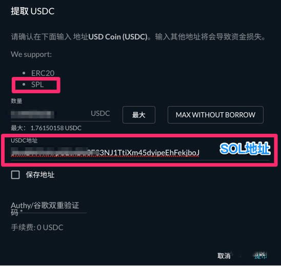 Solana钱包创建及新项目参与使用教程-第4张图片-欧易下载