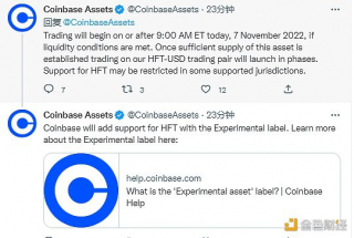 Coinbasb今日正式启动Hashflow（HFT）交易