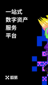 欧意数字钱包官方网站|正版欧意数字钱包app下载-第2张图片-欧易下载