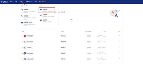 欧意下载官方app下载(欧意下载APPv6.1.30)-第4张图片-欧易下载