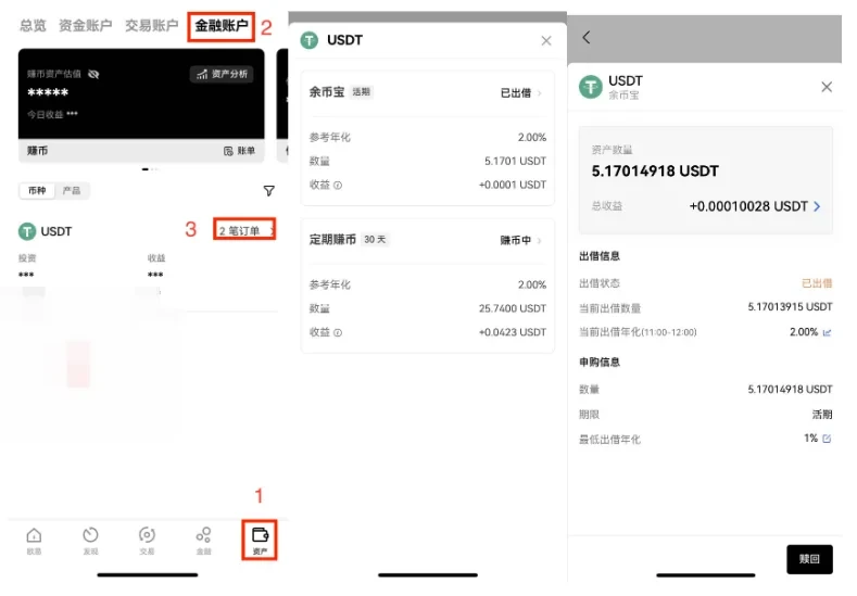 USDT数字钱包在哪里下载_USDT官网下载TRC20v6.1.32-第6张图片-欧易下载