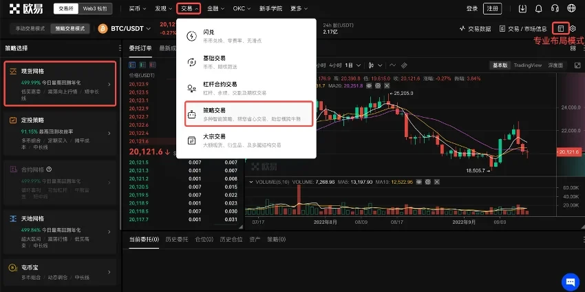 USDT交易平台软件(2023年3月更新)_usdt交易平台官网-第3张图片-欧易下载