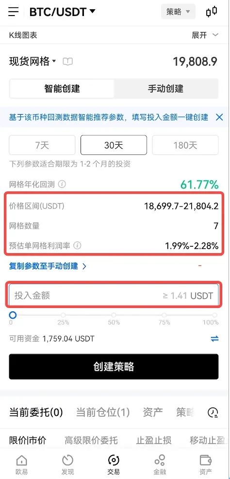 USDT交易平台软件(2023年3月更新)_usdt交易平台官网-第5张图片-欧易下载