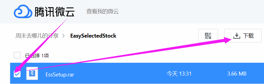 通达信软件下载免费版（通达信最新免费手机版下载）-第4张图片-欧易下载
