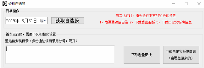 通达信软件下载免费版（通达信最新免费手机版下载）-第6张图片-欧易下载