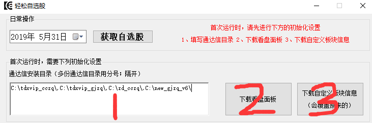 通达信软件下载免费版（通达信最新免费手机版下载）-第7张图片-欧易下载