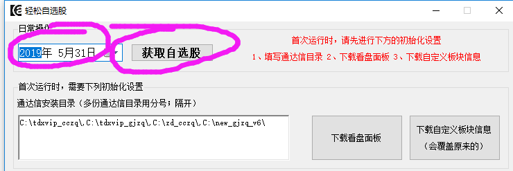 通达信软件下载免费版（通达信最新免费手机版下载）-第8张图片-欧易下载