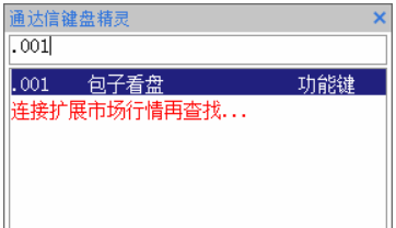 通达信软件下载免费版（通达信最新免费手机版下载）-第10张图片-欧易下载