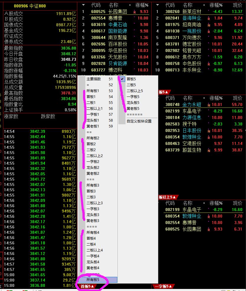 通达信软件下载免费版（通达信最新免费手机版下载）-第12张图片-欧易下载