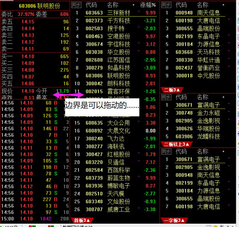 通达信软件下载免费版（通达信最新免费手机版下载）-第14张图片-欧易下载