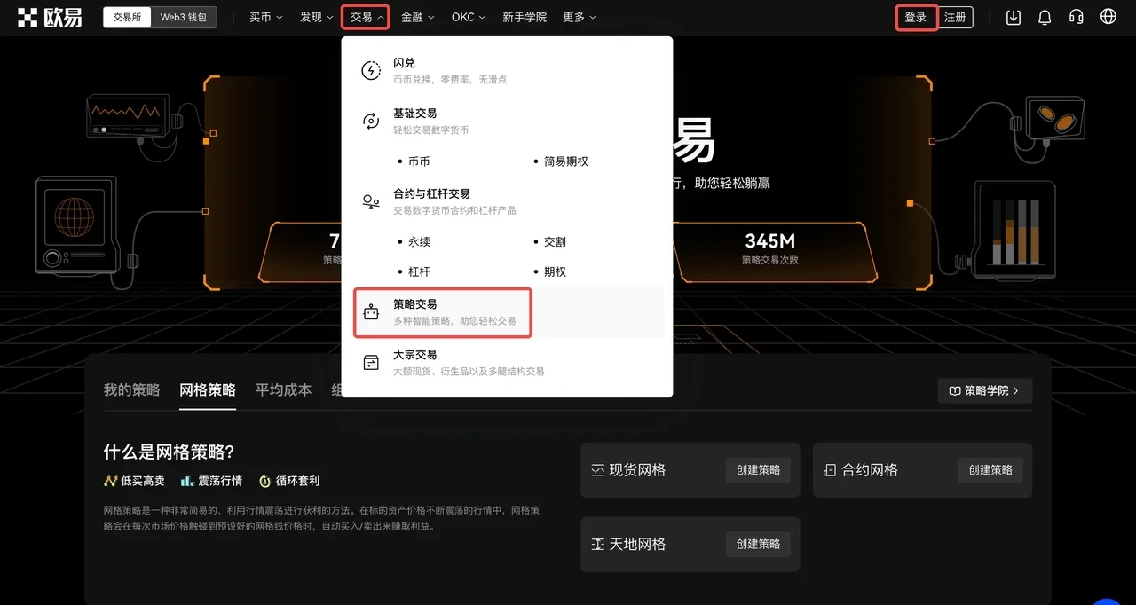 usdt泰达币钱包app下载_USDT交易所官方APP下载v6.3.4-第3张图片-欧易下载