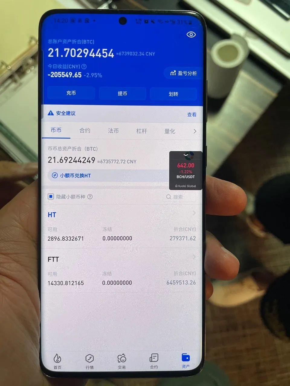 苹果手机怎么下载炒币软件(苹果炒币的软件)-第11张图片-欧易下载