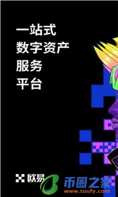 欧意app最新版下载安装_欧意2023官方版下载v6.1.54-第2张图片-欧易下载
