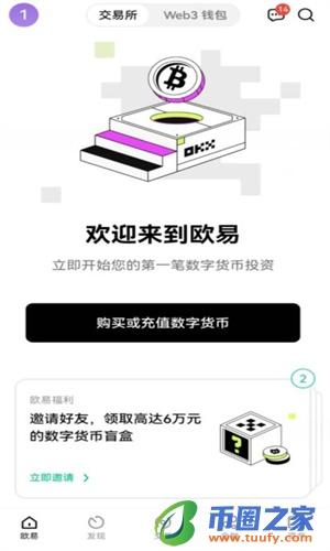欧意平台app官方下载_欧意官网app下载最新版-第2张图片-欧易下载