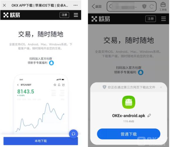 ouyi交易所2023最新版本v6.0.26官方版(okx交易所新版APP) okx交易平台最新版-第8张图片-欧易下载