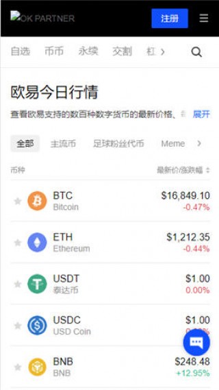 买usdt的app_四大泰达币交易app排名合集