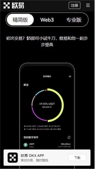 欧意app怎么下载_易欧ouyi安卓版最新下载